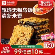 良品鋪?zhàn)雍诮疱伆?00g 蟹香蛋黃味辦公室下午茶膨化休閑零食