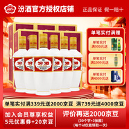 汾酒山西杏花村汾酒53度牧童盒出口瓷瓶汾酒500ml*6瓶 清香型國產(chǎn)白酒 53度 500mL 6盒