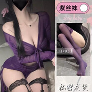 ACASIS紫欲纏繞*惹火嬌妻性感戰(zhàn)袍情趣內(nèi)衣網(wǎng)紗纖腰包臀連衣裙 紫欲纏繞 I 撩人腰精顯瘦睡裙+紫絲襪 S 碼【寶-建議80-100斤】私密發(fā)貨不尷尬