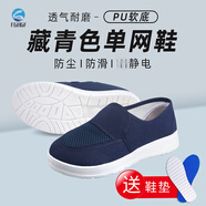 靜電鞋加厚軟底防塵車(chē)間無(wú)塵鞋潔凈四孔鞋男女舒適靜電鞋子透氣 PU軟底加厚單網(wǎng)鞋藍(lán)色 36