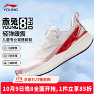 李寧兒童跑步鞋赤兔7PRO男大童專業(yè)跑鞋減震輕便青少年軟底運(yùn)動(dòng)鞋童鞋 標(biāo)準(zhǔn)白/朱砂紅【赤兔8PRO】 40 碼