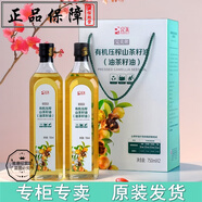 完美有機壓榨山茶籽油750ml*2瓶食用油護膚山茶油孕婦紅屁屁 山茶籽油 750ml*2瓶