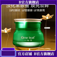 一葉子【官方】一葉子TSTone葉子酪梨水漾保濕三件套破壁玫瑰活力禮 緊致修護眼霜25g