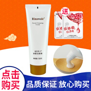 瑞倪維兒（Rinawale）康婷瑞倪維兒基礎(chǔ)四件套保濕保濕乳營養(yǎng)水洗面奶隔離 亮顏洗面奶