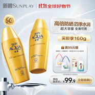 曼秀雷敦（Mentholatum）新碧小金帽防曬霜乳80g*2隔離提亮水感防紫外線戶外通勤SPF50+