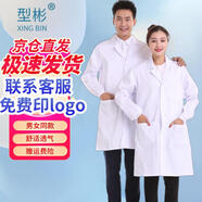型彬白大褂長袖護(hù)士服醫(yī)生大碼加肥男女學(xué)生化學(xué)實(shí)驗(yàn)服加厚純棉白大衣 中厚款（松緊袖口） 均碼 定制logo專拍