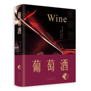 【京東配送+現(xiàn)貨速發(fā)】世界葡萄酒地圖 第八版 休約翰遜等著 解讀你想了解的葡萄酒知識 中信出版社圖書 世界葡萄酒版圖第8版 中文 葡萄酒