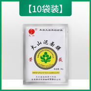 火牌火山泥面膜國貨老牌子清潔泥膜深層清潔天然補水保濕滋養 火山神泥面膜*10袋裝【優(yōu)惠裝】