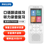 飛利浦（PHILIPS）復(fù)讀機VTR5860 32G英語聽力學(xué)習(xí)機聽力寶隨身聽單詞記背神器聽力訓(xùn)練小學(xué)初中高中 
