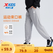 特步（XTEP）童裝男女童褲子四季春秋冬新款兒童長褲中大童柔軟舒適運動褲子 中麻灰【春秋針織9097】 110 cm