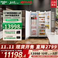 海爾25年新款【玉蘭花】全嵌入式冰箱隱藏內(nèi)嵌式對開超薄雙開門內(nèi)嵌大容量冰箱 冷藏+冷凍組合