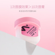 美諾唇膜滋潤(rùn)保濕淡唇紋潤(rùn)唇膏呵護(hù)干裂起皮秋冬季男女