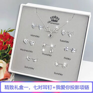 GIOIO胖東來品質(zhì)一周耳釘鍍純銀針禮盒實(shí)用耳環(huán)甜美氣質(zhì)耳墜套裝禮物 套裝一(七對耳釘+一鹿投影項(xiàng)鏈+