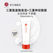 三粧（Sansho）三重氨基酸潔面角質(zhì)護(hù)理凝膠神經(jīng)酰胺爽膚水乳液中樣旅行裝 25g潔面