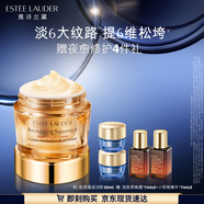 雅詩蘭黛智妍膠原霜滋潤款面霜50ml淡紋緊致護膚品套裝化妝品禮盒生日禮物