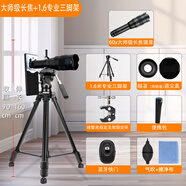 新視勵華為mate70/60Pro+外接鏡頭X5/X3典藏版變焦iPhone16ProMax濾鏡殼微距長焦廣角拍攝影手機單反鏡頭 大師長焦60x鏡皇（可裝濾鏡）+1.65米三角架 蘋果iPhone 16 Pro Max