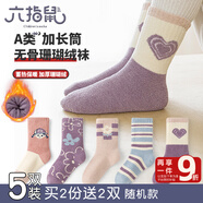 六指鼠春秋兒童襪子女童學(xué)生厚棉女寶寶紅色小中大童中筒秋冬加厚長筒 95G珊瑚絨(運(yùn)動(dòng)貝拉花園) 5雙 均碼 建議鞋33-36碼襪標(biāo)10-15歲