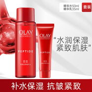 玉蘭油（OLAY） 女士護膚品抗皺大紅瓶爽膚水塑顏金純精華水乳補水保濕送老婆 大紅瓶精華水組合