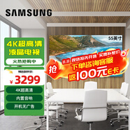 三星（SAMSUNG）55英寸4K超高清全面屏HDR窄邊框液晶智能大屏辦公廣告多媒體大屏LH55QETELGCXXF門店電視會(huì)議定制