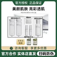 高麗雅娜（Coreana）旗艦正品綠豆nokdu幻顏亮彩透肌水乳套盒亮白水乳面精華套裝正品 幻顏亮彩透肌水水乳禮盒贈面膜2片