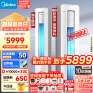 美的（Midea）空调 3匹 酷省电  新一级能效 变频冷暖 空调立式 客厅空调柜机 独立除湿 KFR-72LW/N8KS1-1