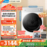 美的（Midea）10公斤熱泵烘干機(jī) 干衣機(jī)家用烘衣服 變頻 純平自由嵌 羊毛藍(lán)標(biāo) 蒸發(fā)器自清潔 MH10L1PRO 國(guó)家補(bǔ)貼