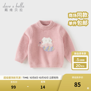 戴維貝拉（DAVE＆BELLA）童裝雪尼爾針織衫男童兒童毛衣女童冬季嬰兒寶寶秋冬女孩男孩冬款 深粉色【DBM19273-A】 120 cm（建議身高110-120cm）