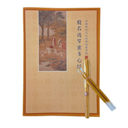 芬尚 硬筆書法臨摹字帖抄經(jīng)套裝 《般若波羅蜜多心經(jīng)》心經(jīng)抄經(jīng)本簡體橫版36頁可抄18遍含筆桿1筆芯2支