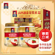 桂格高鈣維生素D燕麥片禮盒860克*2膳食纖維零添加白砂糖送老人送禮