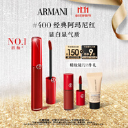 阿瑪尼紅管唇釉#400阿瑪尼紅 口紅禮盒唇蜜 生日禮物禮盒女