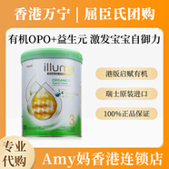 啟賦香港萬(wàn)寧代購 港版啟賦藍鉆1段2段3段4段惠氏ILLUMA未來(lái)有機奶粉 啟賦有機3段 800g 1罐