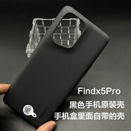 OPPO原裝OPPO Findx5Pro原裝手機(jī)殼OPPOFindx5硅膠保護(hù)套防摔 Findx5Pro 黑色手機(jī)原裝殼
