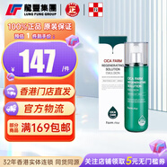 FarmstayFARMSTAY CICAFARM再生乳液再生面霜 [1瓶×200ml】CICAFARM再生乳液