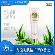 古藍(lán)朵精華濃縮型水金蘆薈膠補(bǔ)水控油保濕祛紅淡印修護(hù)舒緩美膚圣品百搭 100g