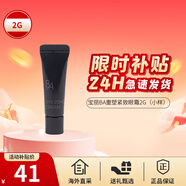 寶麗（POLA）B.A潔面9g+精華水20ml+乳液15ml小樣護膚套裝生日禮物送女友 BA重塑緊致眼霜2g（小樣）