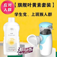 小心眼（leye）【藥房直售】小心眼 洗眼液眼部護理噴霧液明眸儀眼疲勞干澀洗眼 【3代】藍色葉黃素-學(xué)生黨上班