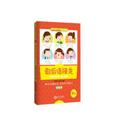 歇后語(yǔ)接龍注音版韓興娥課內(nèi)海量閱讀叢書一二三四年級(jí)小學(xué)生課外必讀經(jīng)典書目經(jīng)典諺語(yǔ)俗語(yǔ)古詩(shī)詞成語(yǔ)故事書兒歌100首大全