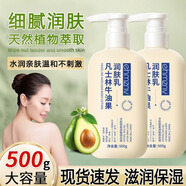 韓姿妮凡士林牛油果潤膚乳可搭配凡士林身體乳補水保濕干燥皮膚產(chǎn)品使用 500g 1瓶 【2瓶裝 店長(cháng)推薦】1000g