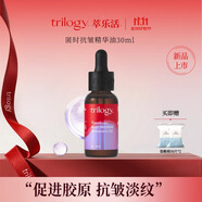 trilogy玫瑰果精華油30ml保濕滋潤提亮膚色油痘肌可用 【新品】UP匿時(shí)抗皺精華油30ml