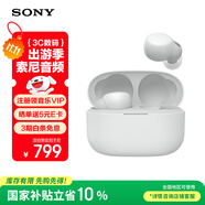 索尼（SONY） LinkBuds S 真無(wú)線(xiàn)藍牙降噪耳機 藍牙5.2 適用于蘋(píng)果安卓 白色