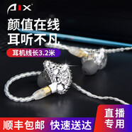 AIX愛秀SE515(防偽可查詢)[發(fā)順豐]監(jiān)聽耳機(jī)入耳式耳塞鑲鉆主播直播 官方標(biāo)配
