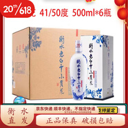 衡水老白干新老款隨機 老白干白酒 41度 6瓶 老白干經(jīng)典小青花