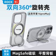 ROCK適用蘋果16 ProMax手機殼iPhone16 ProMax保護套Magsafe磁吸旋轉(zhuǎn)支架防摔全包半透簡約男女款灰色
