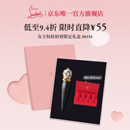 路鉑廷（Christian Louboutin）CL女王權杖啞光唇膏001M禮盒套裝 蘿卜丁口紅 生日禮物送女友老婆