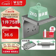 公牛（BULL）開關插座 五孔插座 攝像頭路由器支架收納置物架插座GTA03星空灰