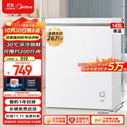 美的（Midea）143升冰柜低霜家用囤貨小冷柜冷藏冷凍兩用一級(jí)能效母乳小冰箱BD/BC-143KMD(E)家電國家補(bǔ)貼20%