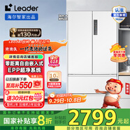 統帥（Leader）海爾冰箱出品501L多門(mén)風(fēng)冷無(wú)霜一級變頻零距離自由嵌入式家用大容量電冰箱 法式四開(kāi)門(mén) EPP超凈 BCD-501WGLFD4DW9U1