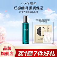 瑾泉 JVJQ水彈力清新露120ml清爽型補(bǔ)水保濕爽膚水柔膚水護(hù)膚品正品