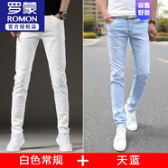 羅蒙（ROMON）白色褲子男夏季薄款修身小腳彈力潮牌春秋牛仔褲男士破洞黑色長(cháng)褲 白色+天藍(兩條) 常規 34 (二尺七腰)