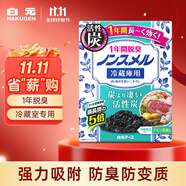 白元冰箱除味劑活性炭除臭冷藏室用脫臭劑25g（一年脫臭）